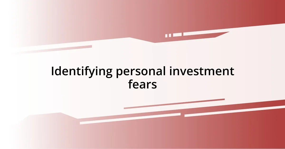 Identifying personal investment fears