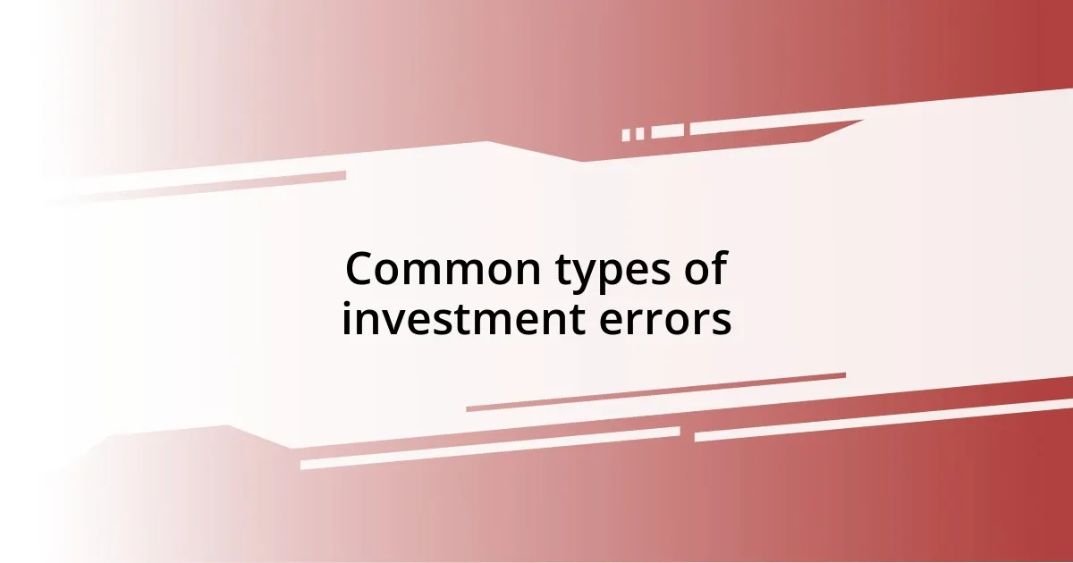 Common types of investment errors